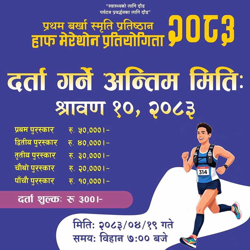 Barkha_Run
